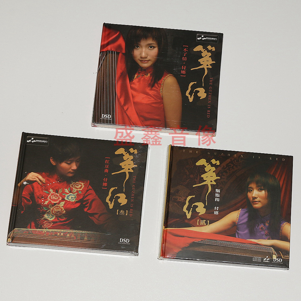 妙音唱片 付娜古筝 筝红 不了情/胭脂扣/红豆曲 DSD CD车载发烧碟