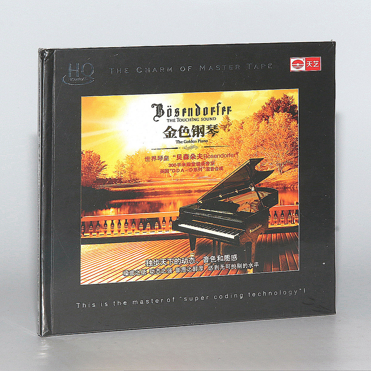 正版唱片 贝森朵夫 金色钢琴曲 hqcd无损音质 hifi发烧碟cd音乐
