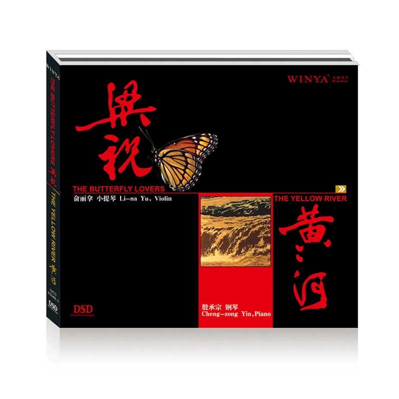原装正版 俞丽拿 梁祝黄河CD碟 小提琴协奏曲 殷承宗钢琴协奏曲