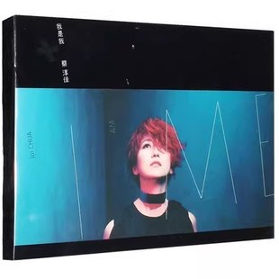 CD唱片 原装 简体版 蔡淳佳专辑：我是我 歌词本 正版