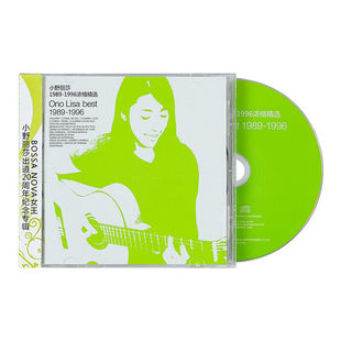 CD唱片碟 正版 1996浓缩精选 1989 内附歌词本 小野丽莎专辑