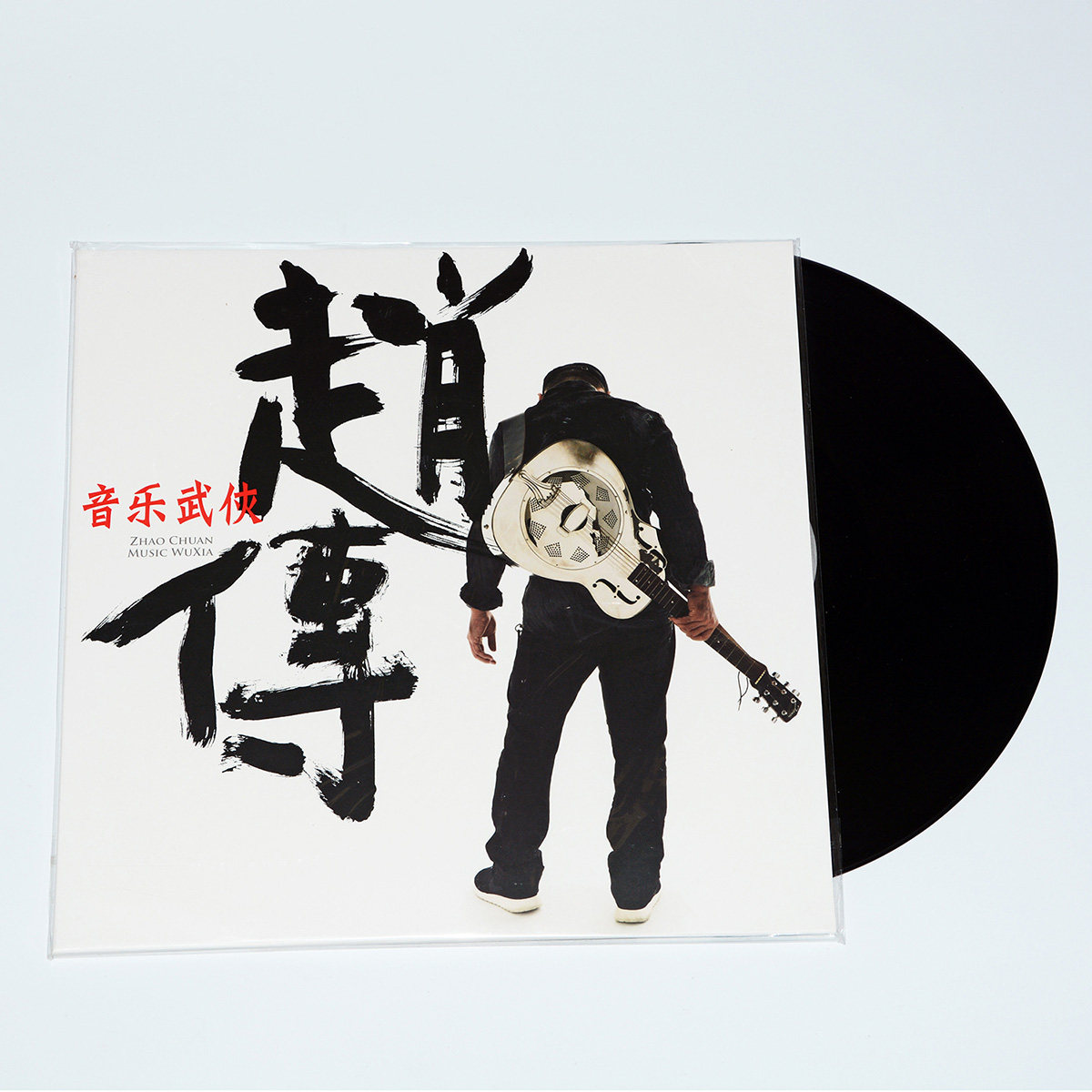 原装正版 赵传:音乐武侠 LP黑胶唱片大碟 留声机专用12寸唱盘