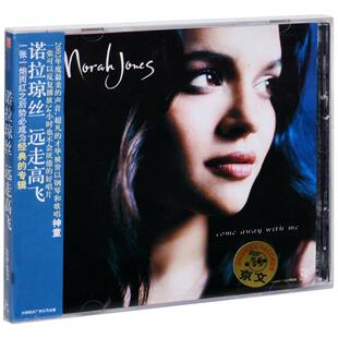 正版唱片 诺拉琼斯cd 远走高飞CD碟片+歌词册 经典专辑 车载音乐