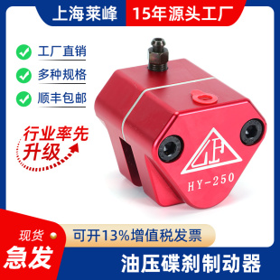 车床油压液压制动器数控车铣复合抱闸蝶式 离合器刹车 刹车盘夹紧式