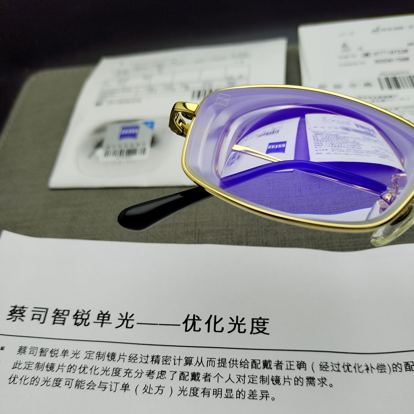 蔡司智锐单光1.5674定制铂金膜远近视散光自由曲面老花变色眼镜片