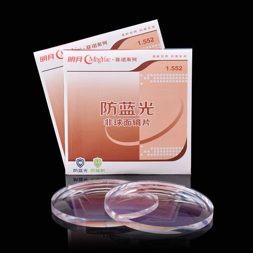 吉哈迪德高端品牌防蓝光非球面
