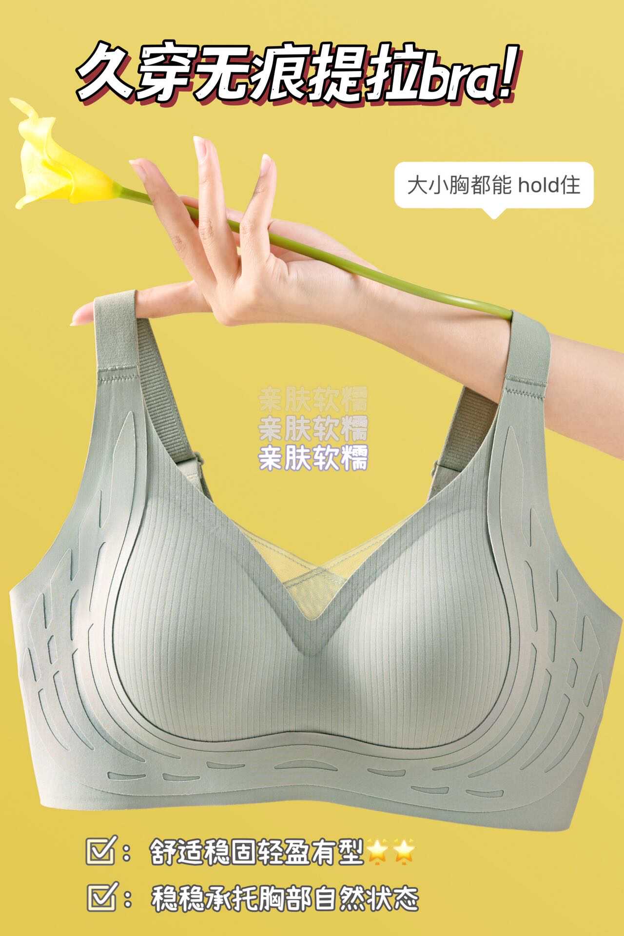 赛芬文胸女防下垂收副乳聚拢戴美康8096无痕内衣固定杯无钢圈胸罩