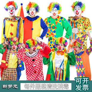 万圣节 愚人节化装舞会表演装扮男女款小丑服装成人小丑衣服出租