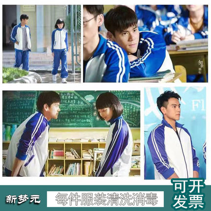 出租匆匆那年同款校服中学青春校园毕业纪念怀旧经典情侣服装租赁