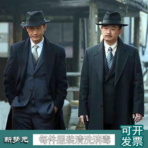 民国地下党西装大氅风衣