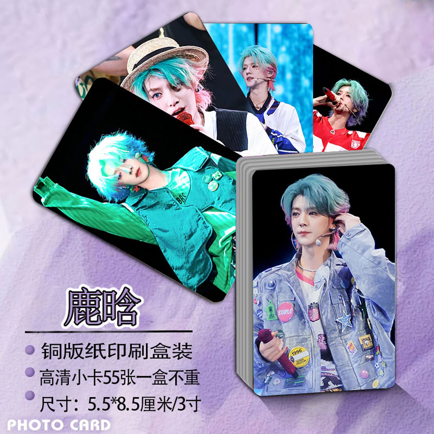 55张鹿晗明星专辑拍立得LOMO卡