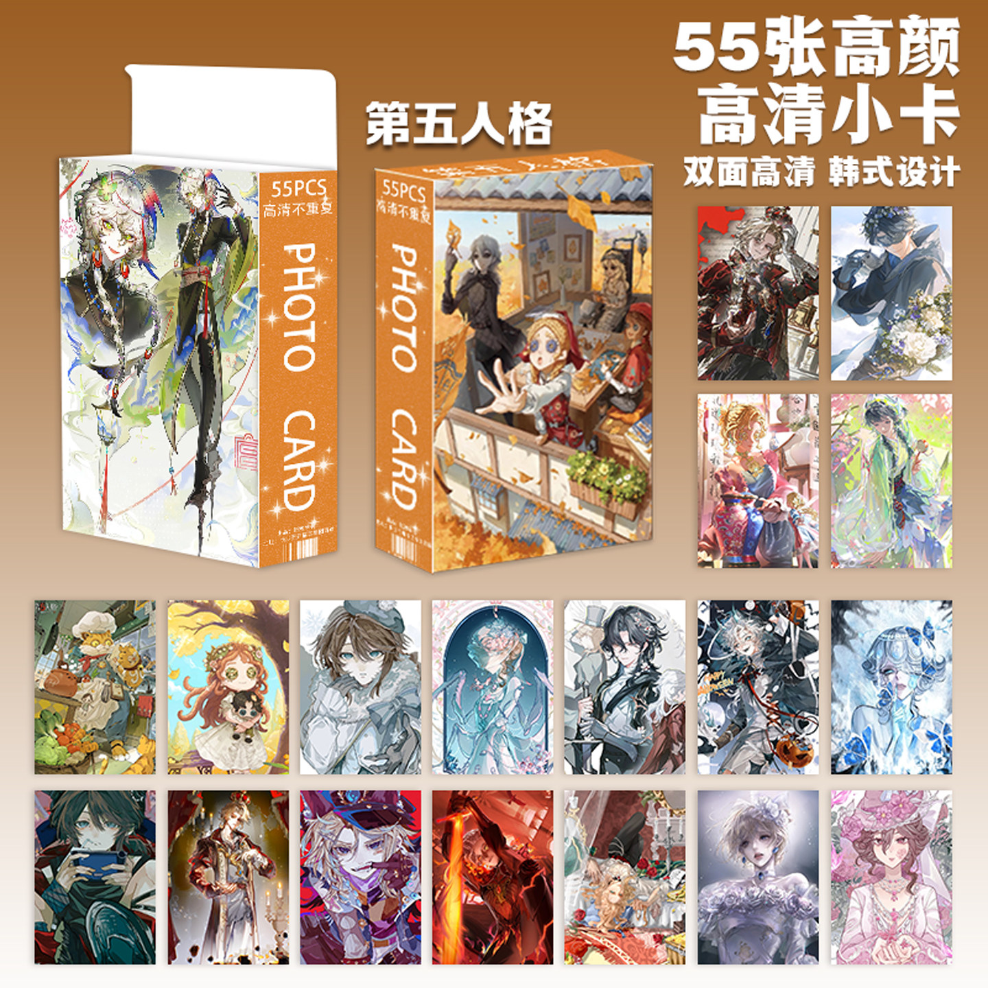 新版第五人格游戏周边盒装55张三寸高颜小卡照片拍立得LOMO卡