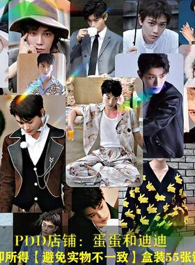 新款丁禹兮镭射小卡55张个人周边自拍卡三寸圆角高清自印lomo卡片