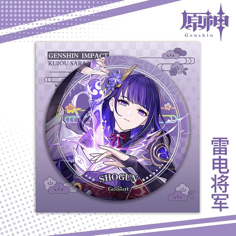 原神雷电将军吧唧徽章75MM新款马口铁胸针镭射高颜值纪念版礼物