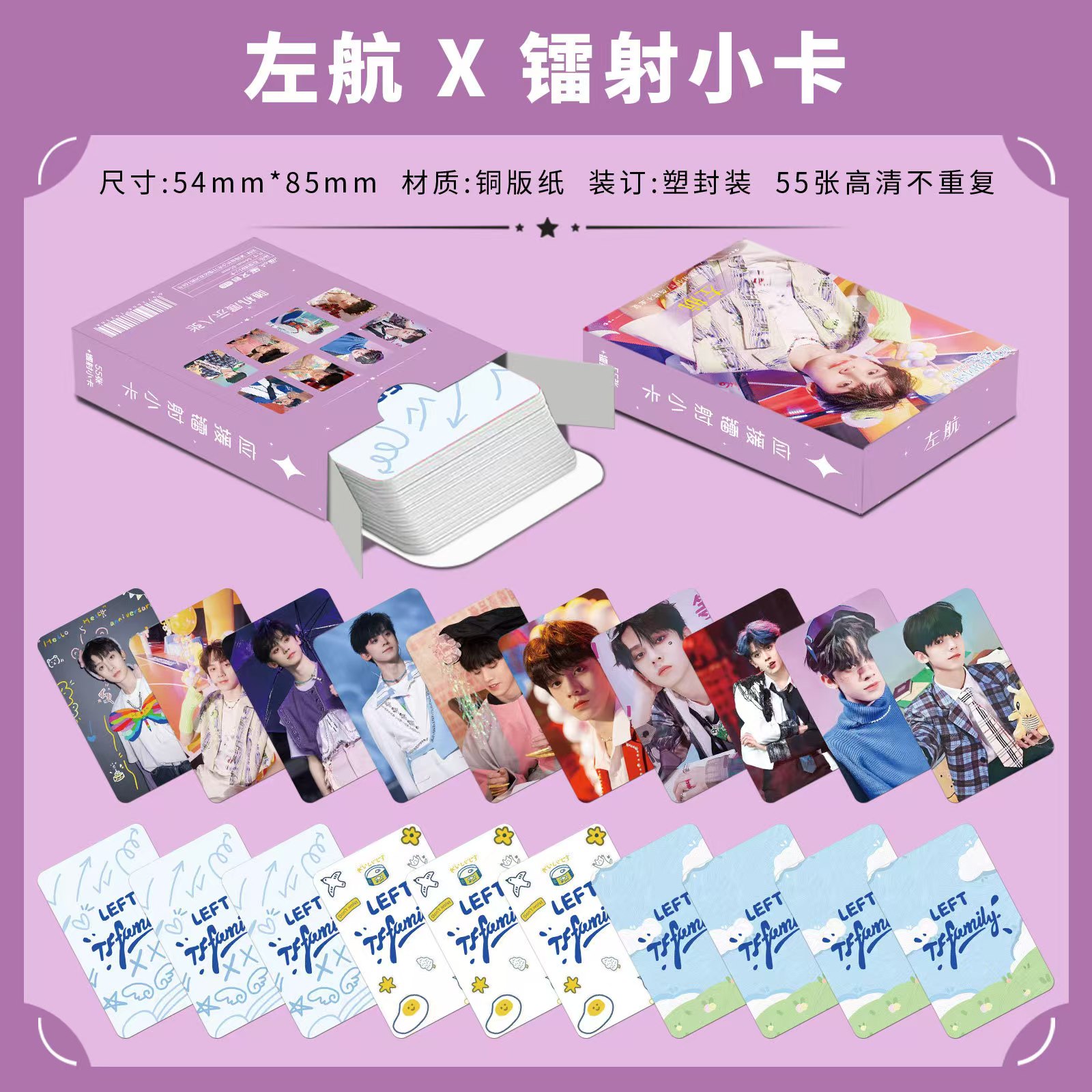 TF家族三代左航镭射小卡