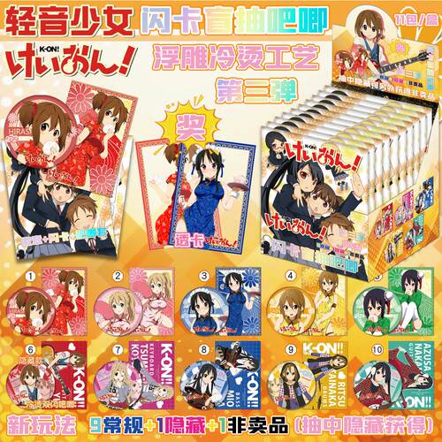 轻音少女周边第三弹75MM双闪吧唧