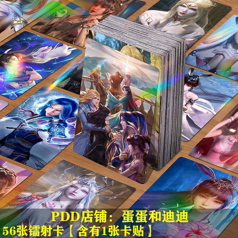 斗罗大陆镭射闪卡56张双面覆膜圆角小卡唐三小舞周边自印LOMO卡片,模玩/动漫/周边/娃圈三坑/桌游,动漫挂件/文具,淘宝优惠券,粉丝福利购,淘宝优惠卷