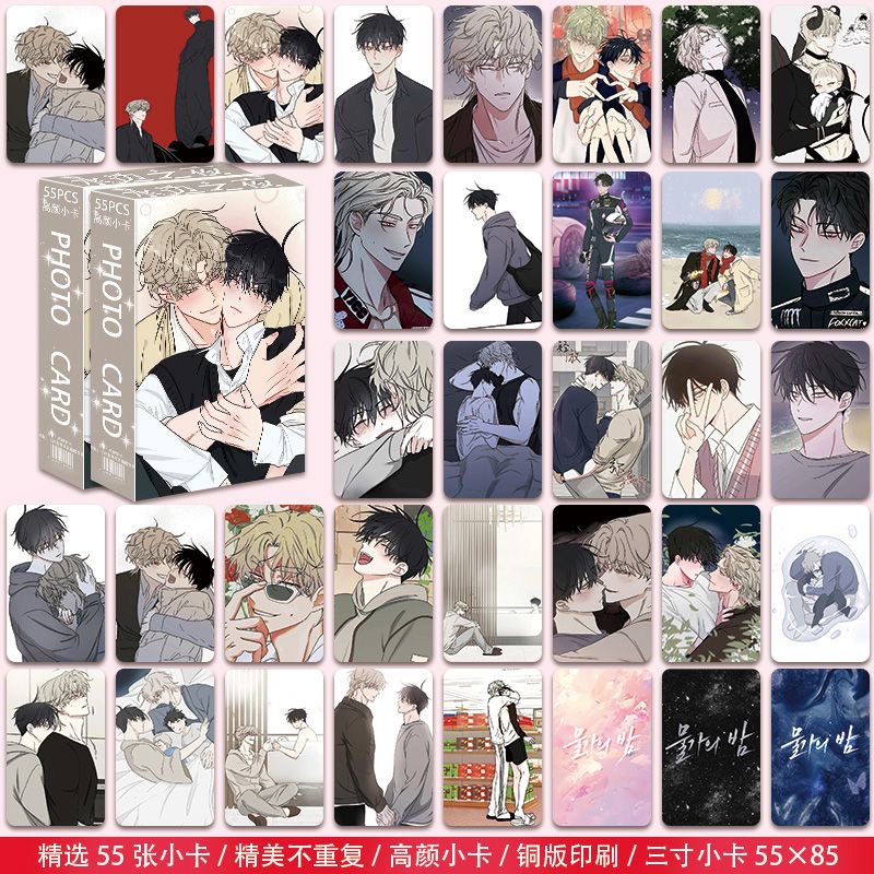 海边之夜高颜小卡55张三寸圆角卡