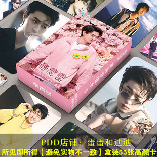 秦霄贤55张高颜小卡剧照周边写真拍立得三寸圆角高颜值自印LOMO卡