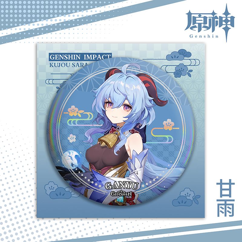 原神甘雨周边75M马口铁镭射徽章