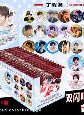 时代少年团丁程鑫周边吧唧钥匙扣徽章diy应援胸章背包挂件饰品