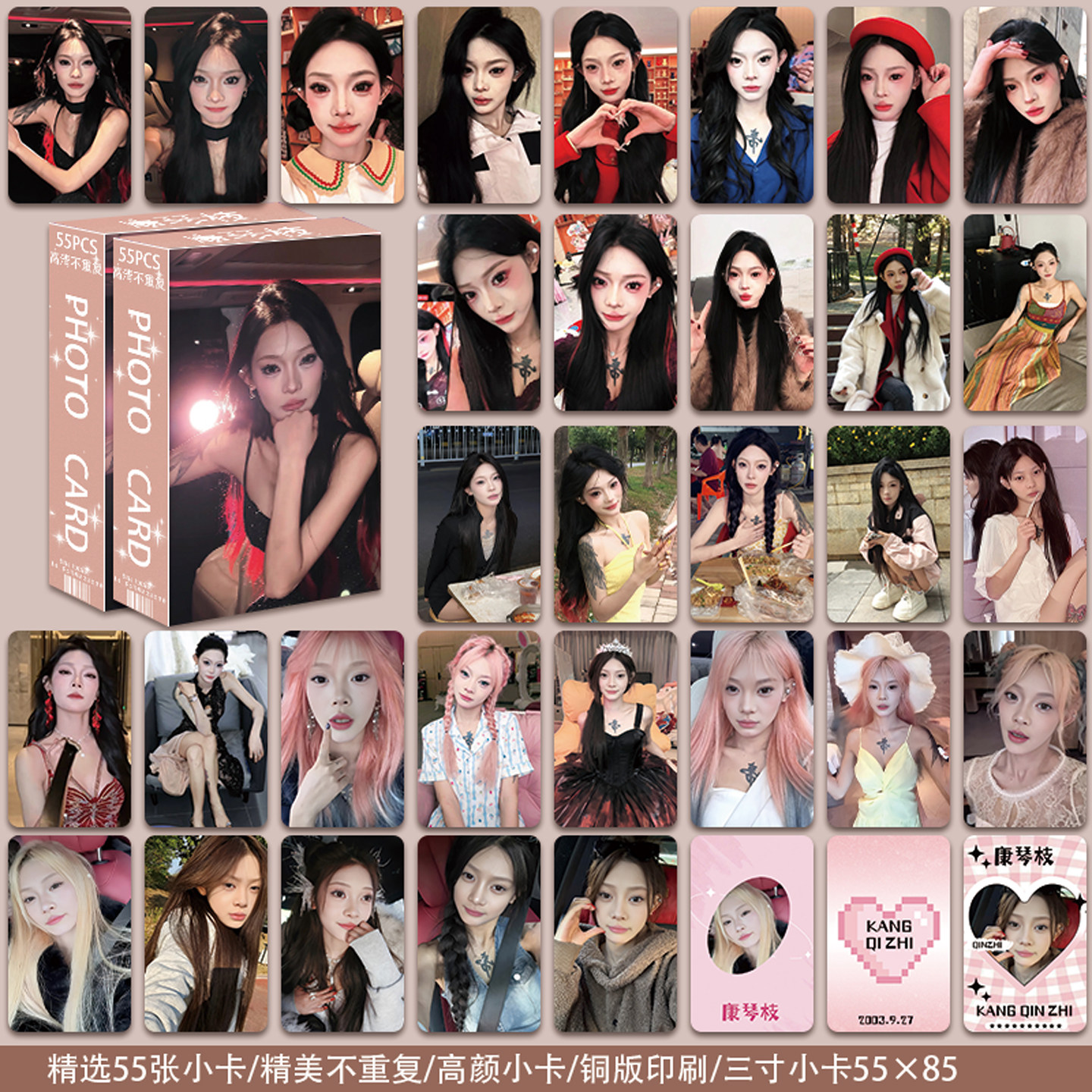 康琴枝日韩风格人物小卡片55张铜版印刷亮面收藏卡明信片贴纸套装