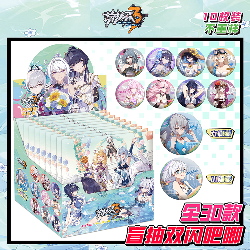 崩坏三镭射盲盒吧唧75mm双闪徽章