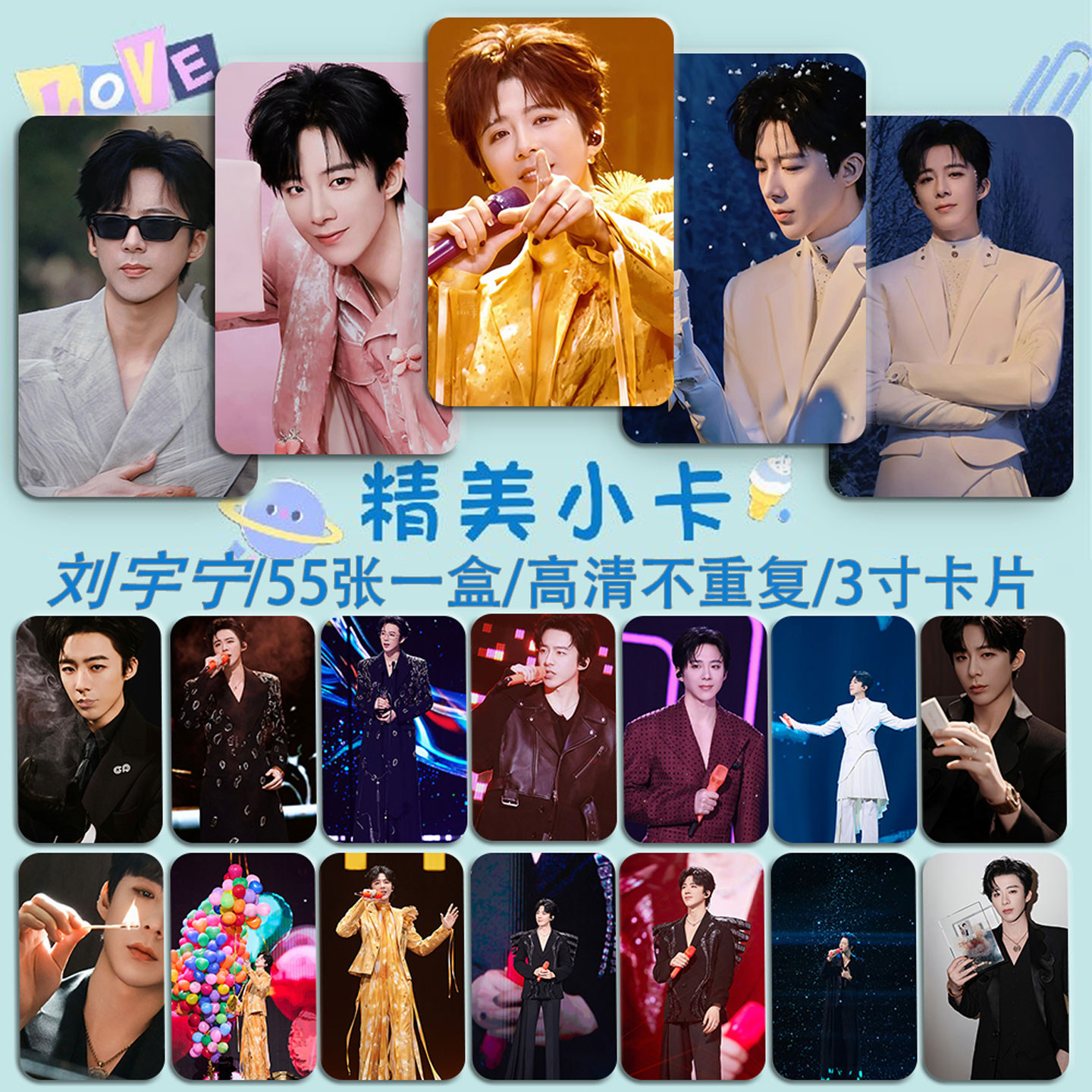 新款刘宇宁高清小卡55张盒装三寸圆角LOMO卡喷墨印刷3寸小卡片,文具电教/文化用品/商务用品,贺卡/明信片,淘宝优惠券,粉丝福利购,淘宝优惠卷