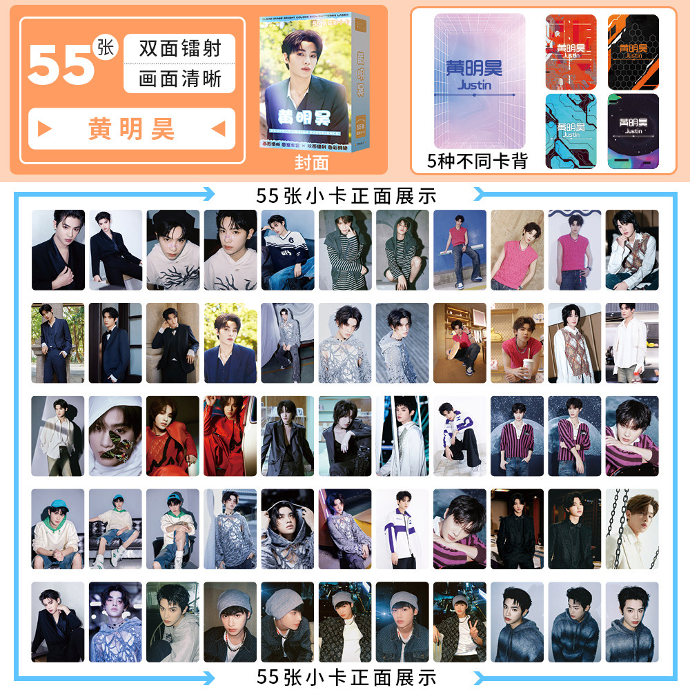 justin黄明昊小卡百分九周边3寸拍立得盒装新专辑高清镭射lomo卡