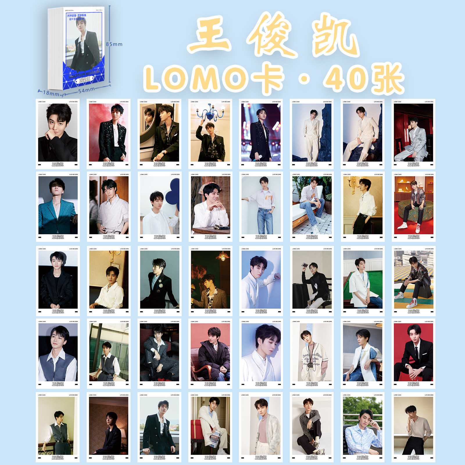 王俊凯lomo卡小卡拍立得明星同款高清明信片书签40张不重复留言卡