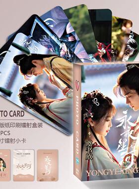 永夜星河周边55张高清自印镭射小卡虞书欣丁禹兮高颜值圆角lomo卡