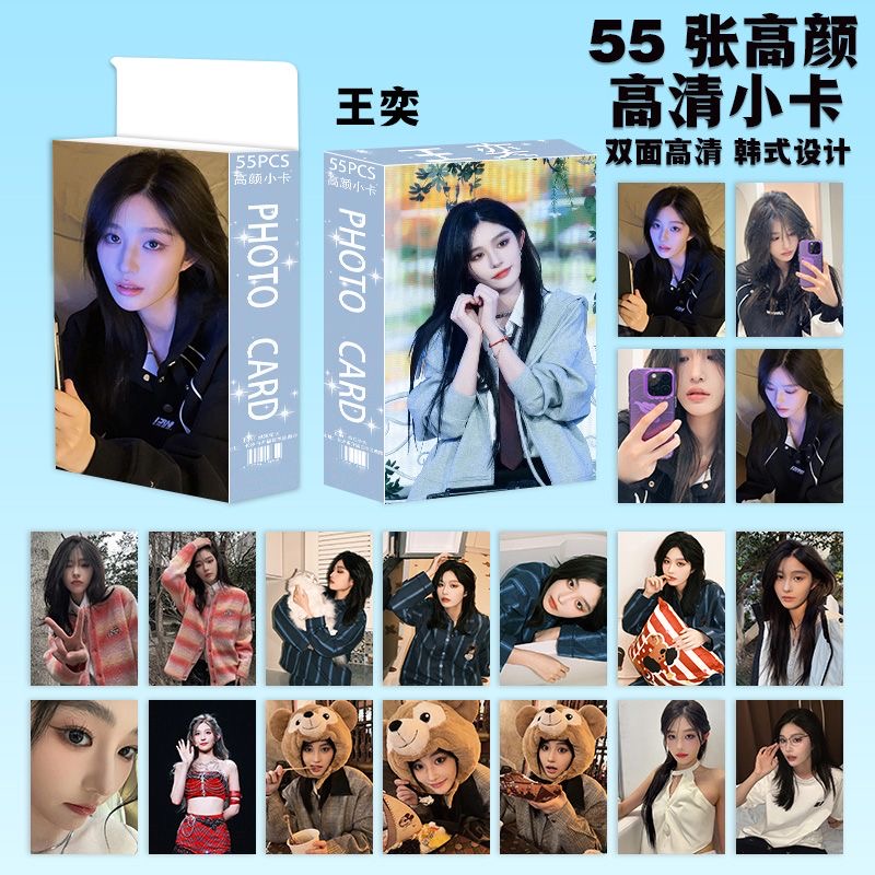 王奕单人三寸周边55张盒装高颜卡