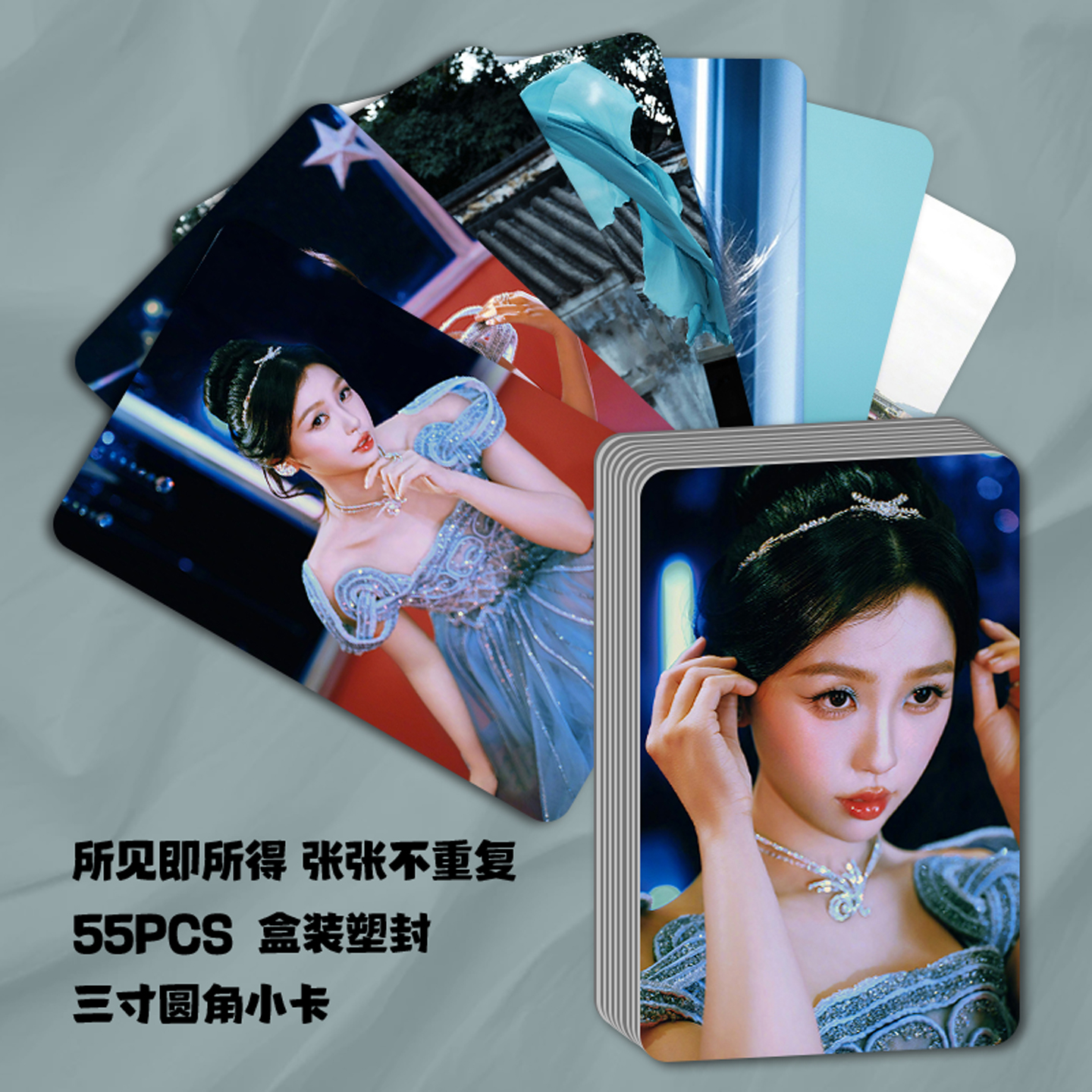 新款虞书欣写真小卡55张三寸圆角