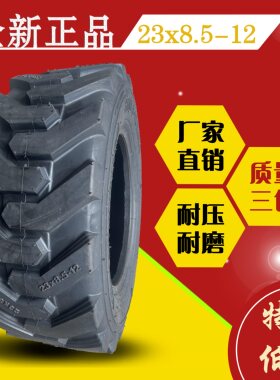 超群铲车轮胎加厚耐磨抓地力强