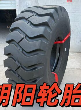 装载机铲车轮胎加厚耐磨耐用