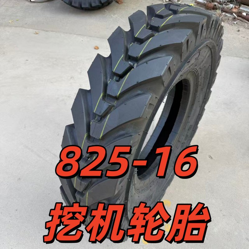 新源挖机825-16轮胎 钩机 低速农用胎 75新源 825 16人字 防夹石