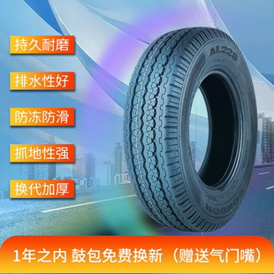 165 185 155 175 215R12R13R14R15R16货车轮胎面包金杯 195 205