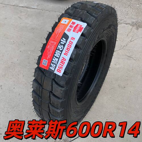 奥莱斯600R14 全钢丝轮胎 轻卡 货车载重 AR158矿山花纹600 14