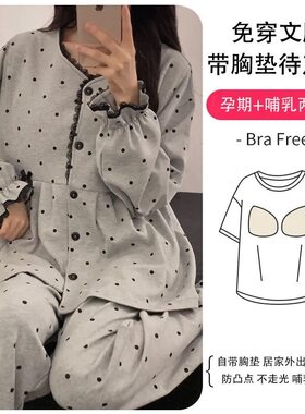 韩版新款简约可哺乳大码月子服女