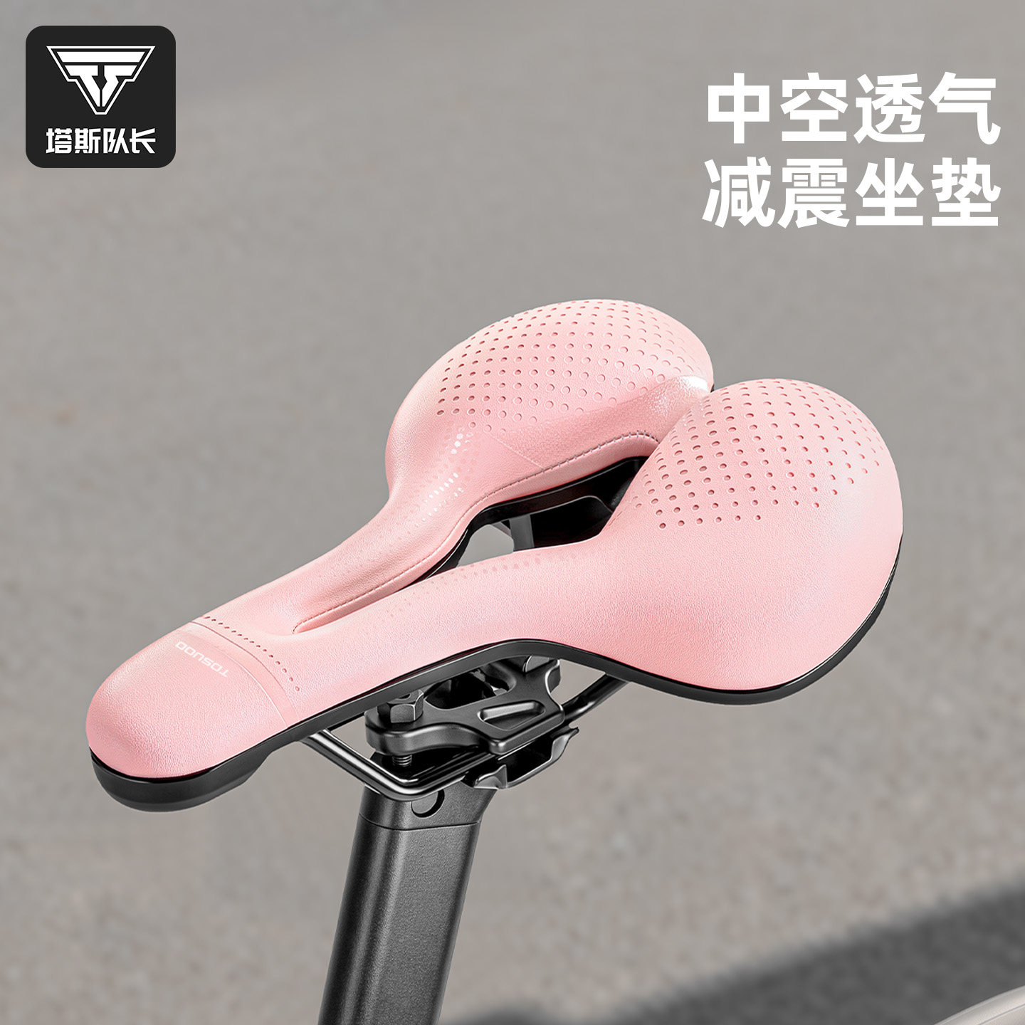 塔斯队长自行车坐垫减震超软高弹车鞍座防水防滑透气舒适通用座鞍