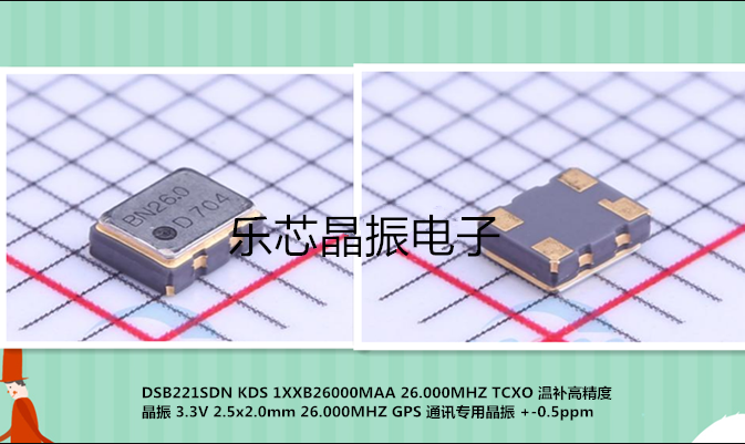 DSB221SDN26M1XXB26000MAATCXO