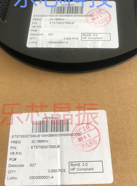 ETST00327000JE 无源 晶振 3215 32.768KHZ 12.5PF 32.768 鸿星