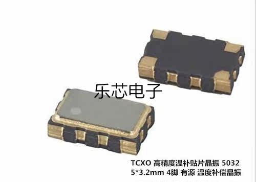 NDK NT5032SC 25M 25MHZ 25.000MHZ 温补贴片晶振高精度 1.8-3.3V