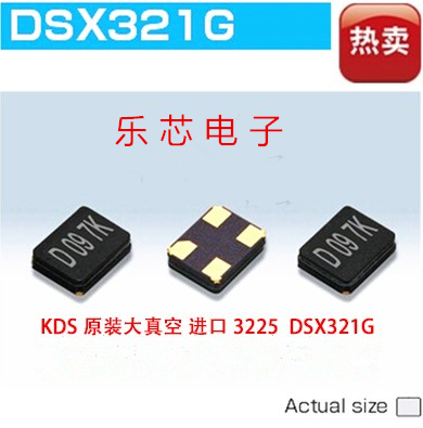 无源贴片晶振 DSX321G 3225 KDS 12.288M 12.288MHZ 磁面批量价优