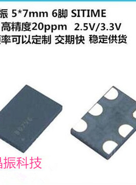 LVPECL 3.3V SIT9122AI-1D1-33E 5*7 7050 240M 240MHZ 差分晶振