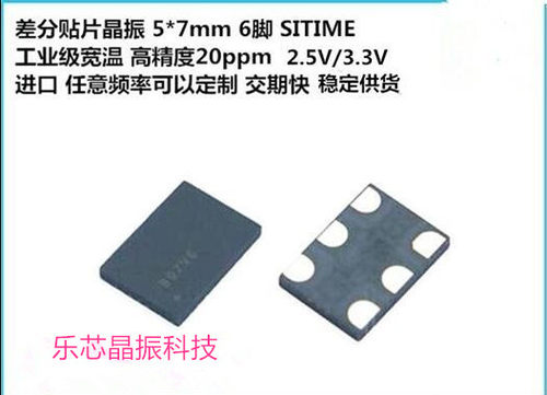 LVPECL 3.3V SIT9122AI-1D1-33E 5*7 7050 240M 240MHZ 差分晶振