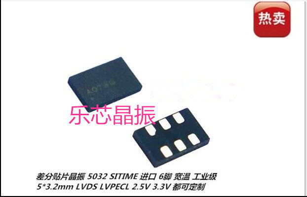 全新原装,质量保证,价格优势,欢迎洽谈.此款为 SITIME 品牌 美国进口差分晶振 LVDS 3.3V 156.25MHZ 5X3.2MM SMD-6 宽温 -40-85℃ ASTMUPLDFL-156.25MHZ ASFLMPLV 10片以上包邮。 全新原装，进口品牌，质量