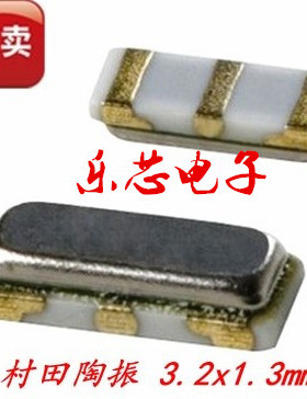 村田 CSTCE16M0V53-RO 3213 SMD 3脚 3.2*1.3 无源晶振 16M 16MHZ