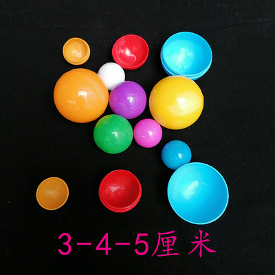 彩色抽奖开口球 3-4-5 厘米