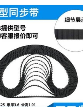 黑色橡胶同步皮带传动带112齿袜机搅拌打蛋包装机 420L 430L 440L